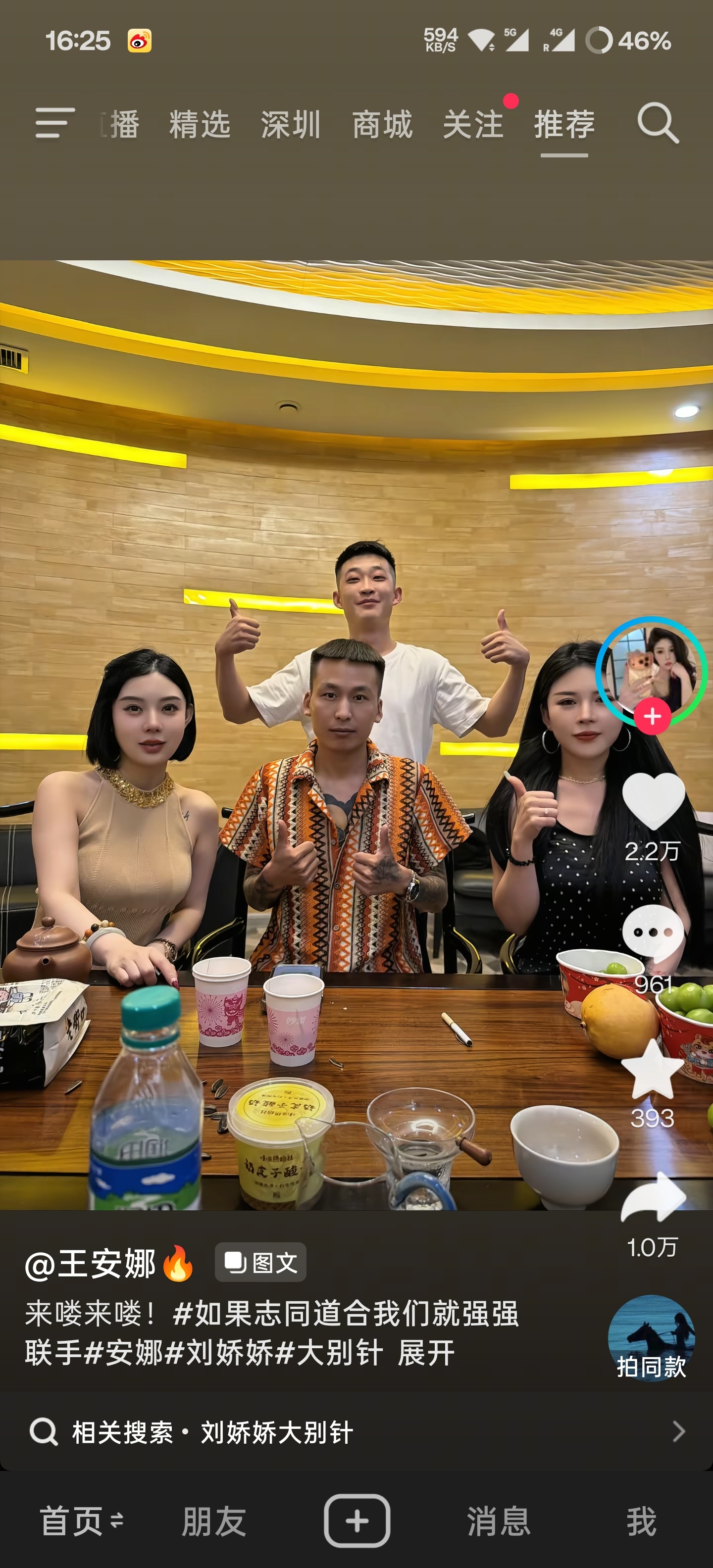 本来觉得良子的大戏挺无聊的，但是竟然能组成反良者联盟...是我没有想到的剧情。 