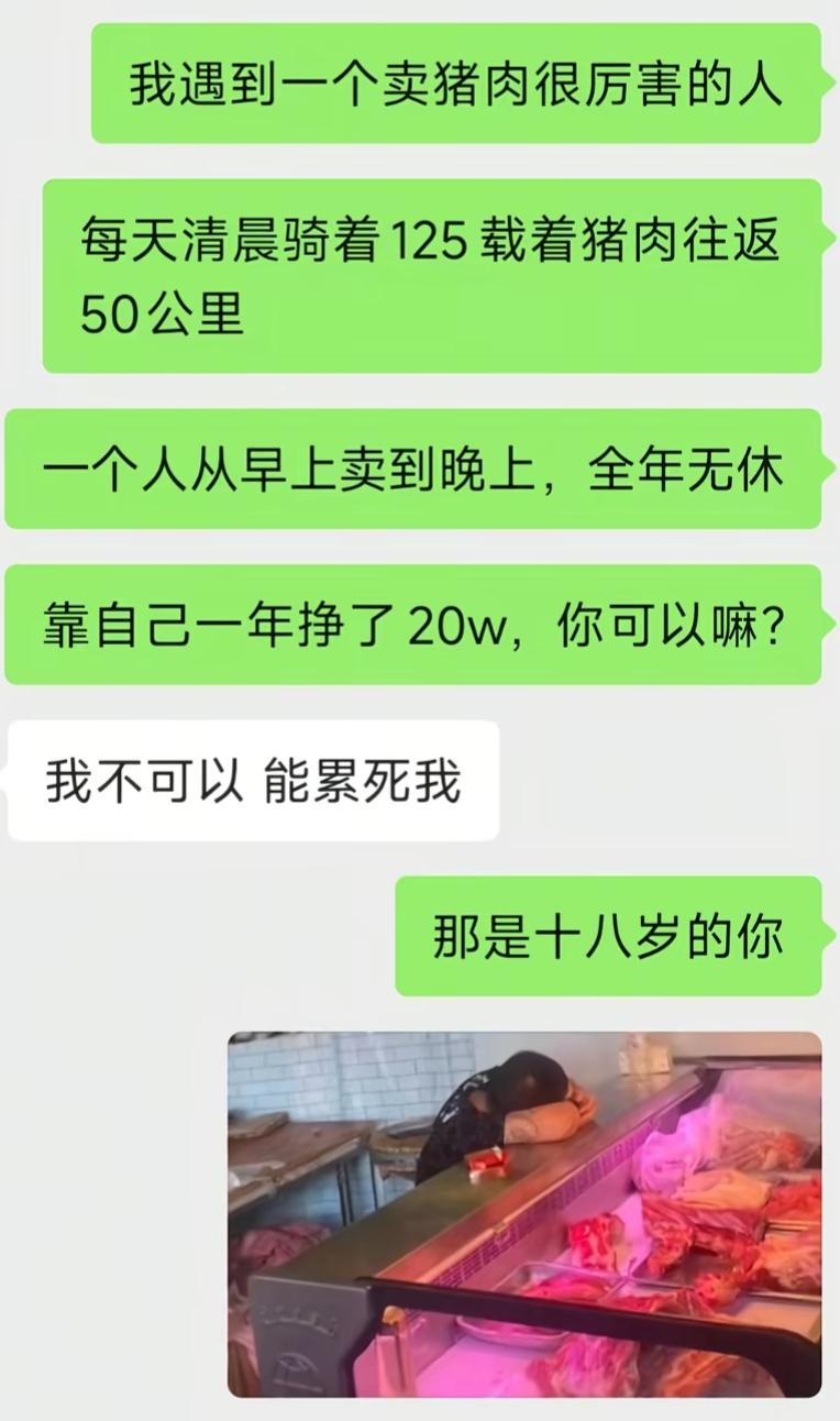 当年疯狂的你有多可怕。
你还记得曾经刚出校门的你有多么拼命吗？

你还记得凌晨三