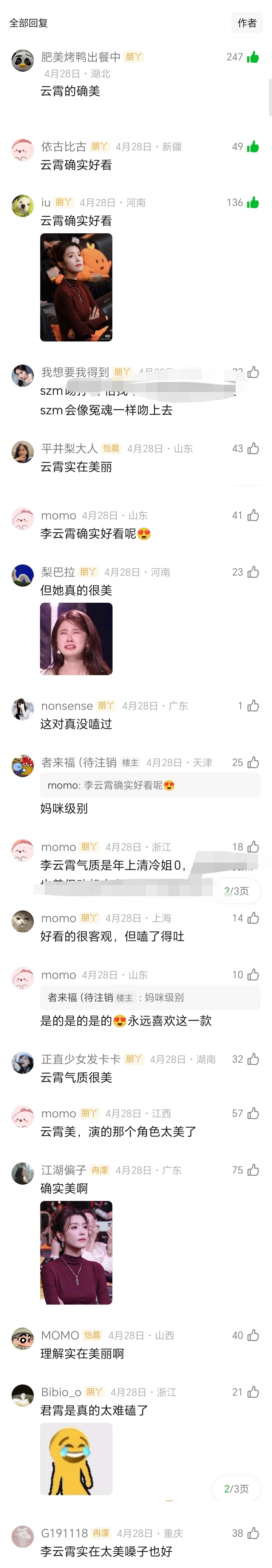 同样是一个组，大家都是长眼睛的