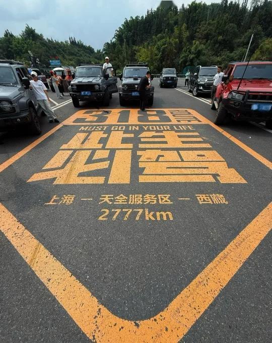 川西旅游
全新的小团旅游体验[赞]
全程轻松愉快，沿途不断地发现新事物
既然吃不