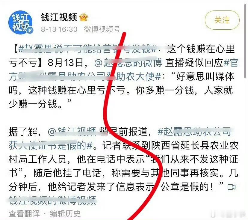 赵露思 钱江媒体好意思叫媒体吗赵露思直接开怼了，发表自己的观点，怒斥xx媒体赚黑
