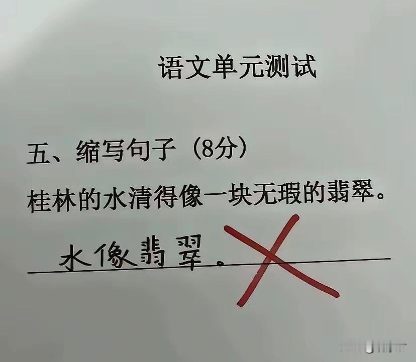一道小学语文题，家长都懵了：“水像翡翠”到底错在哪？

最近，一张语文单元测试卷