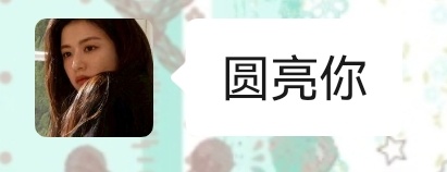 ok为了这三个字我献媚一晚上