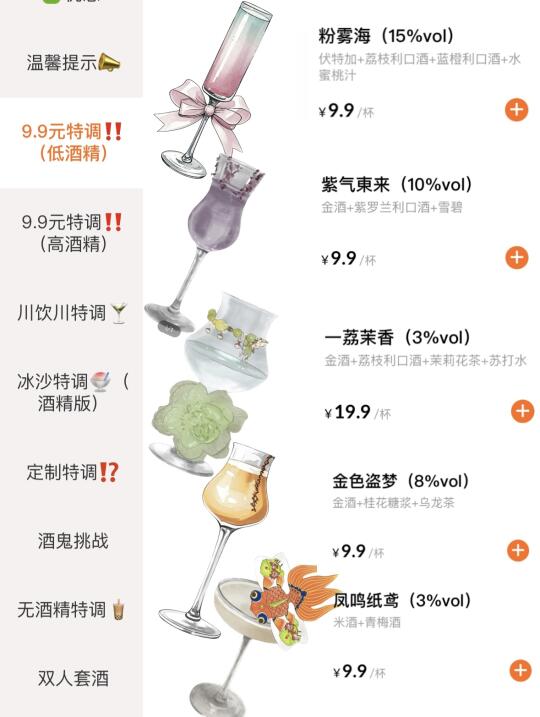近期在成都喝到的漂亮小酒🎀简直美疯。。。。。