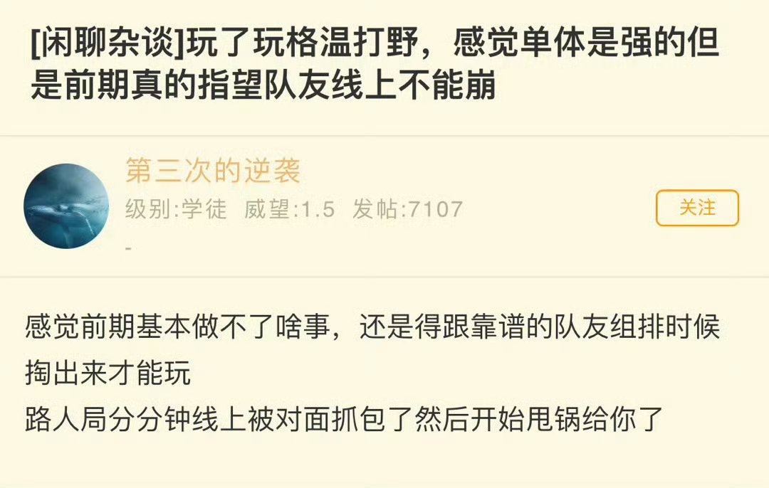 lol手游4周年嘉年华玩了玩格温打野，感觉单体是强的但是前期真的指望队友线上不能