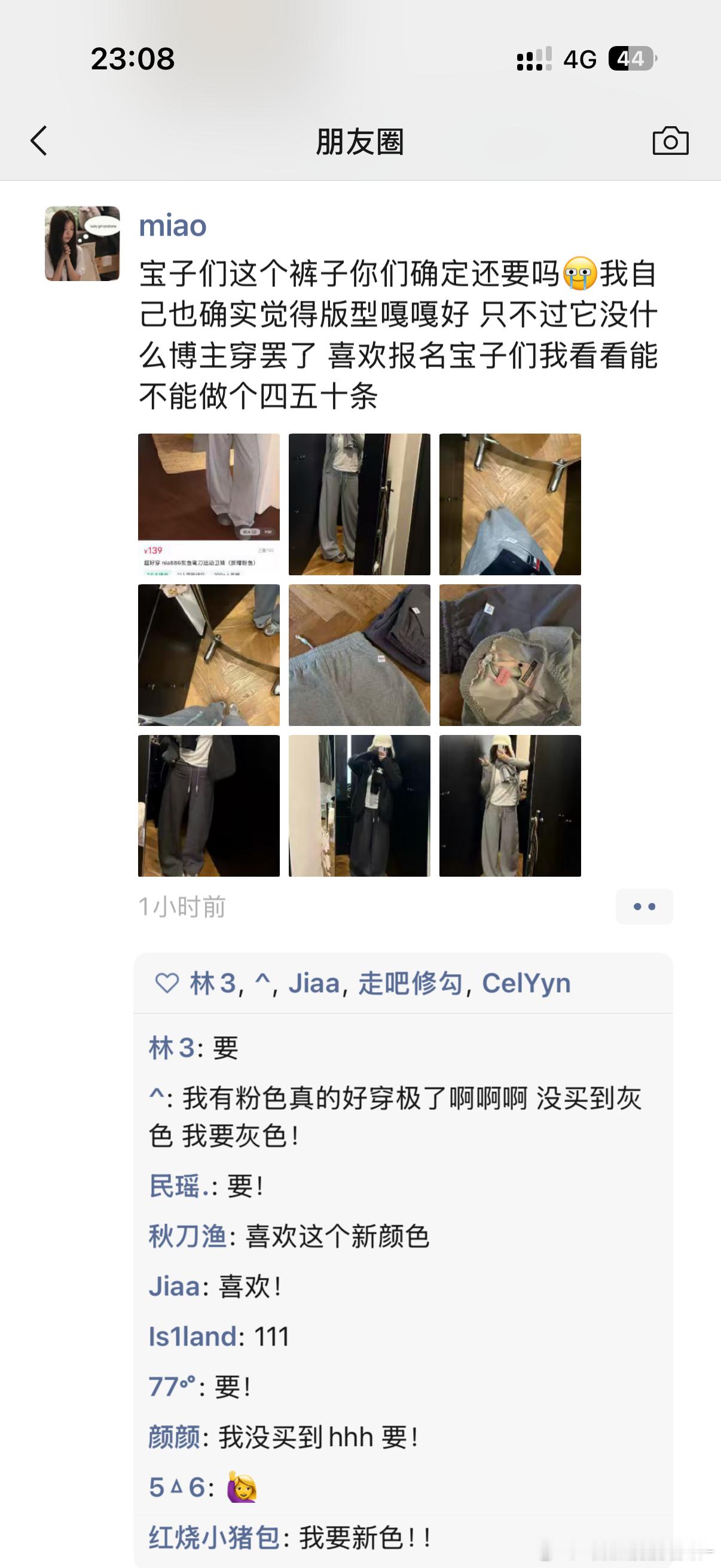 这裤子太好穿了难道要返厂吗！这个新色也好好看！ ​​​
