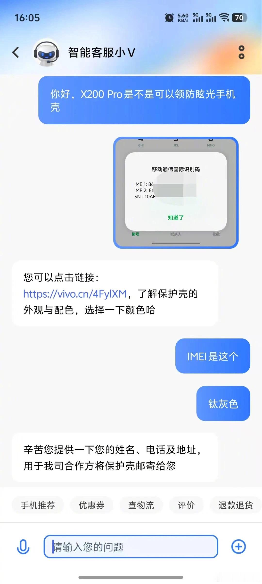 近日，多位网友发文称，vivo X200 Pro / mini 手机用户可以在官