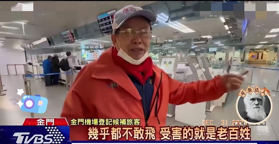 这两天因为围岛军演，岛内航班出现乱象，绿营炒作，这样一来，台人更不喜欢大陆了。