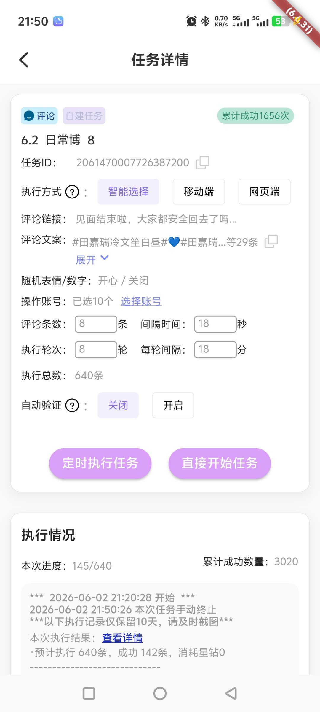 Day7066月2日补🍎 3020  专栏 · 补🍎组