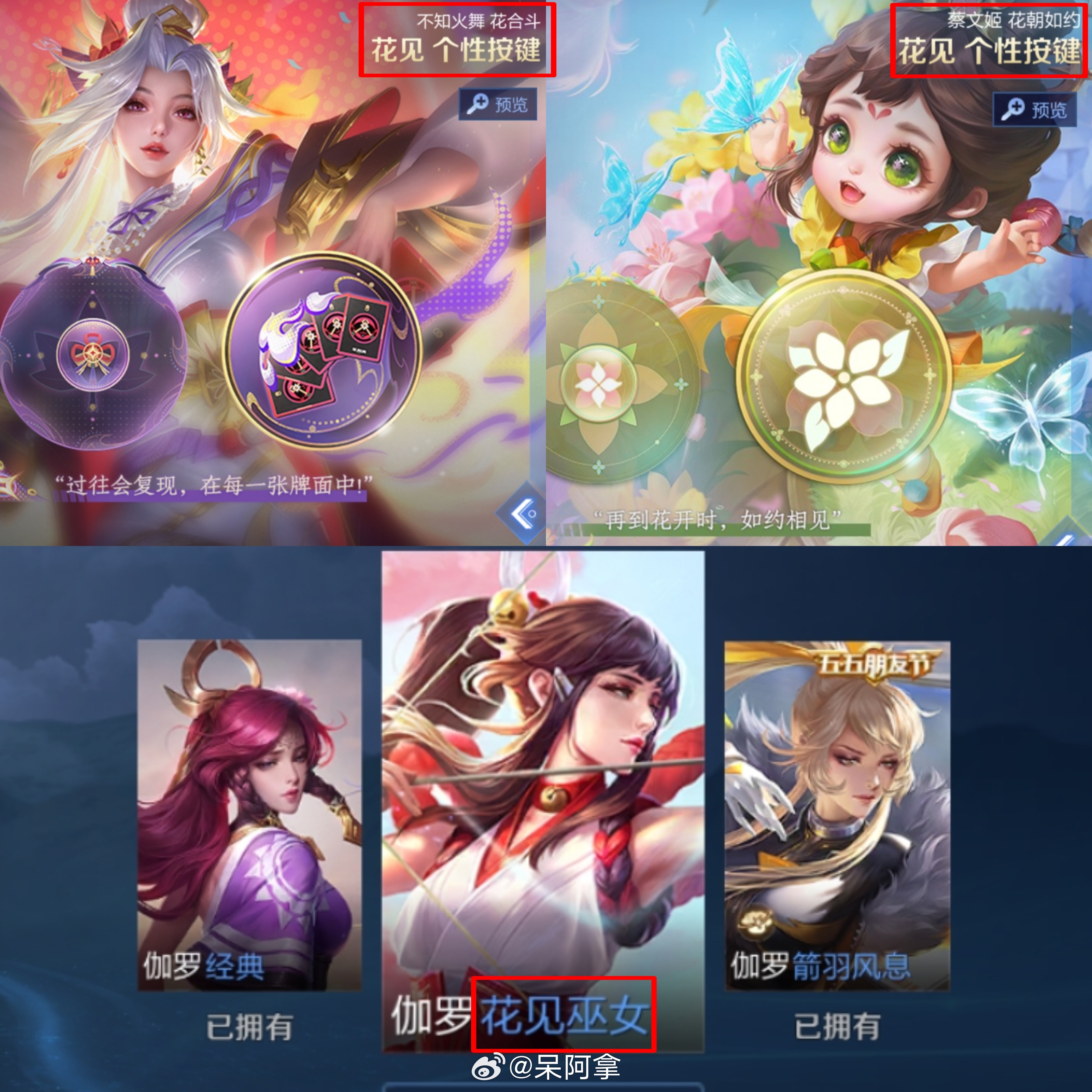 小王果然还是词穷了！#游戏星玩家# #王者荣耀[超话]# ​​​