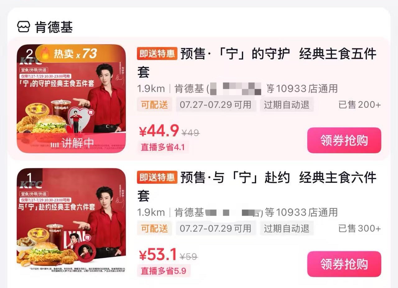 抢到了果然晚睡的孩子有糖吃。关于刘宇宁的东西都得斗智斗手速啊生活手记