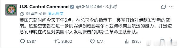 这是承认主动权易手了哇来源：CENTCOM美伊再次爆发互袭美伊已签署谅解备忘录美