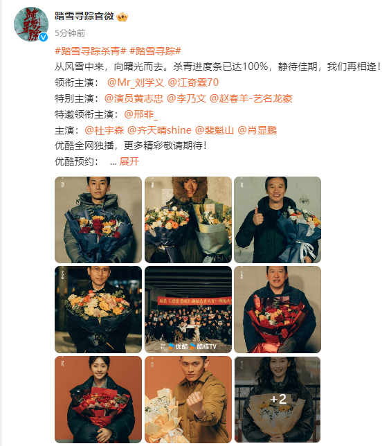 刘学义领衔主演  从风雪中来，坚持正义的身影，向曙光而去！刘学义《踏雪寻踪》杀青