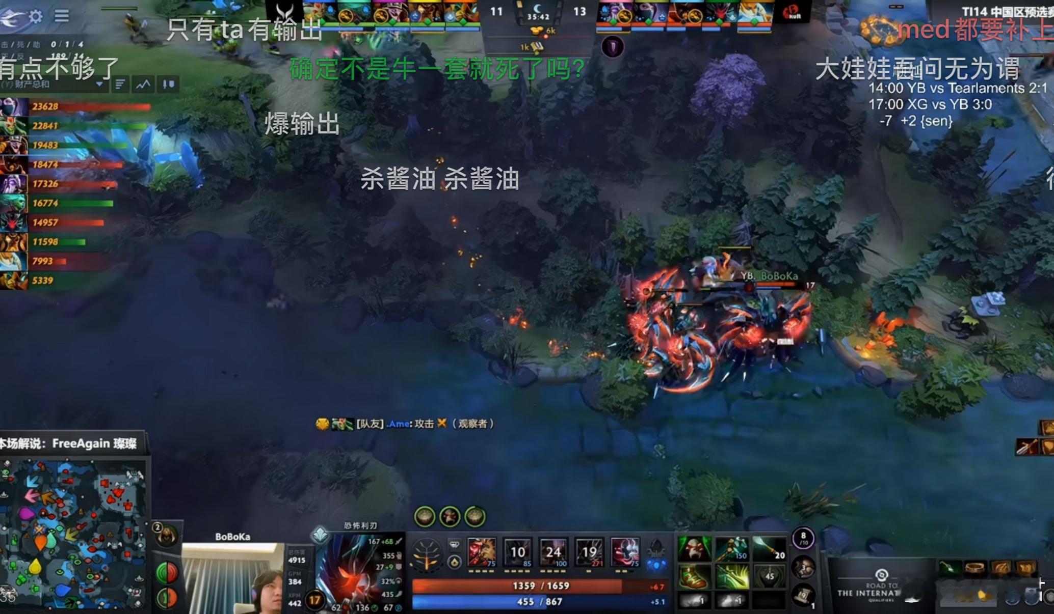 BBK的四号位TB在35分钟掏出了一个蝴蝶[哈哈][哈哈][哈哈]dota2 ​