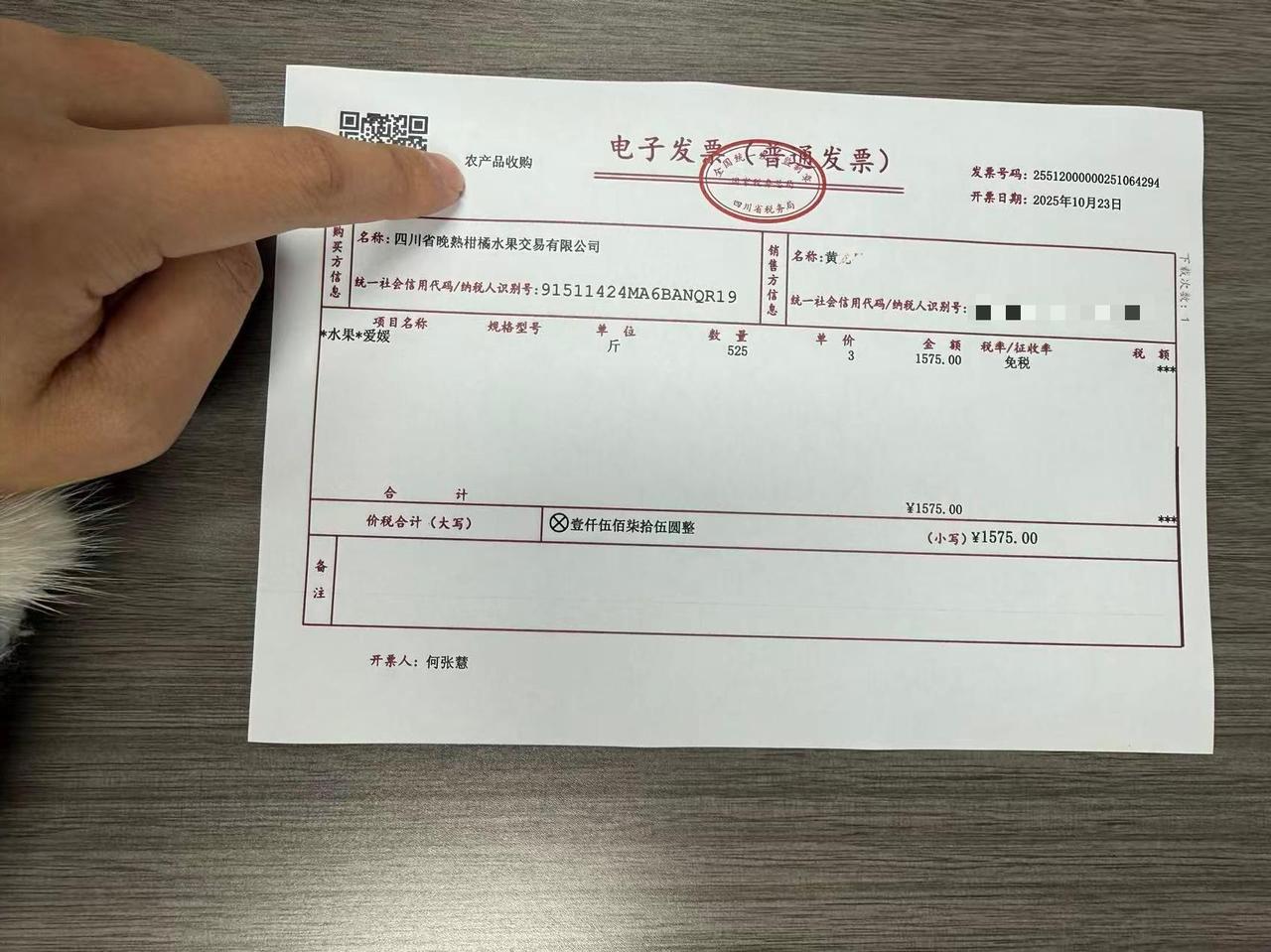 从一张农产品收购发票，看丹棱营商环境的优化
 
时值冬日，丹棱县柑橘园里，金黄的