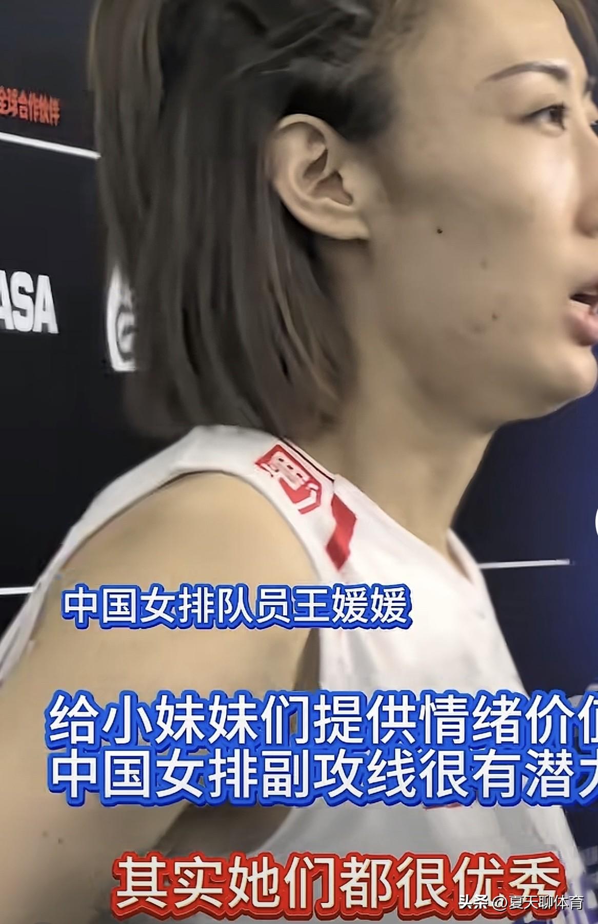 老将王媛媛情商真的很高啊！接受记者采访时，把赢球的功劳全部推给了年轻的小副攻们，