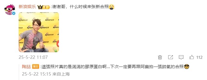 陶喆满满胶原蛋白的照片新浪娱乐把斜刘海舞到陶喆面前 还要一样的斜刘海可以吗？ ​