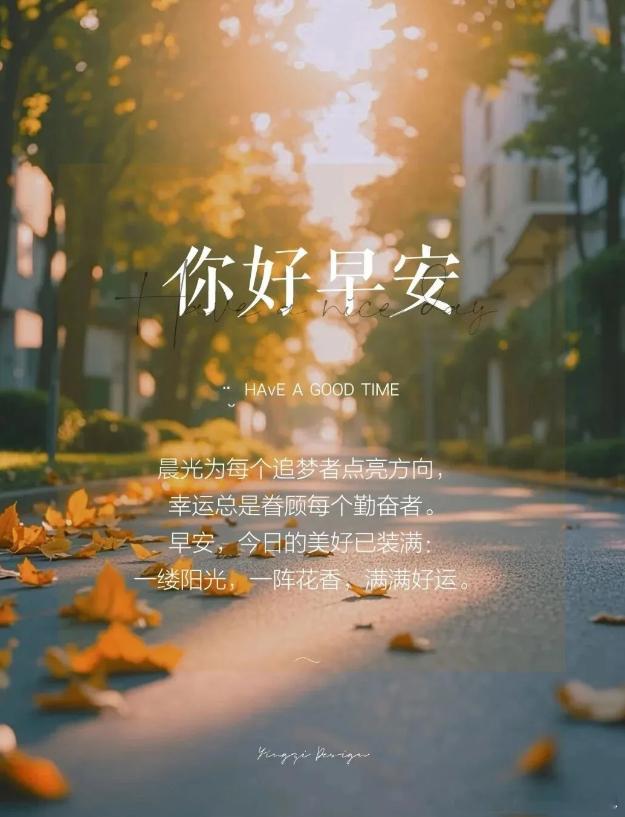 晨光为每个追梦者点亮方向，幸运总是眷顾每个勤奋者，早安！财金汇眼k线王-唐总 黄