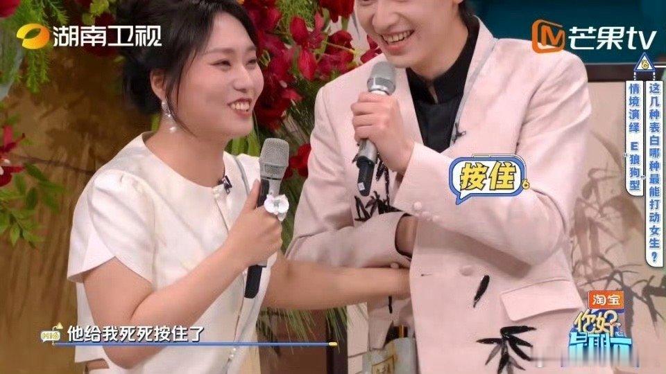 本期综艺爆笑瞬间，辛云来主动递上手臂，让李雪琴感受腹肌线条辛云来让李雪琴摸腹肌你