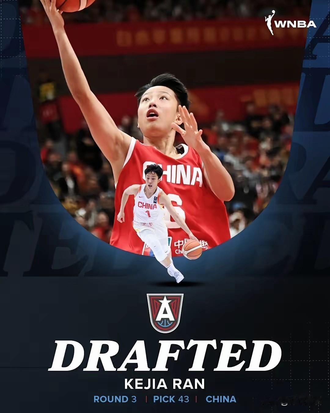 恭喜！冉珂嘉被亚特兰大梦想第43顺位选中，成为中国女篮历史首个被WNBA选中的外
