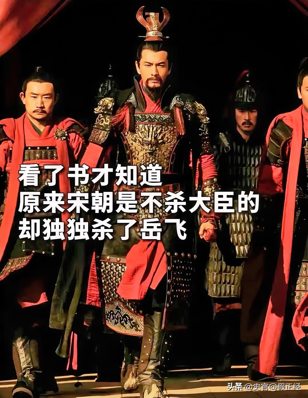 岳飞精忠报国，为何敢12次抗旨？
 
🔥 破防了！精忠报国的岳飞，竟敢一天接1