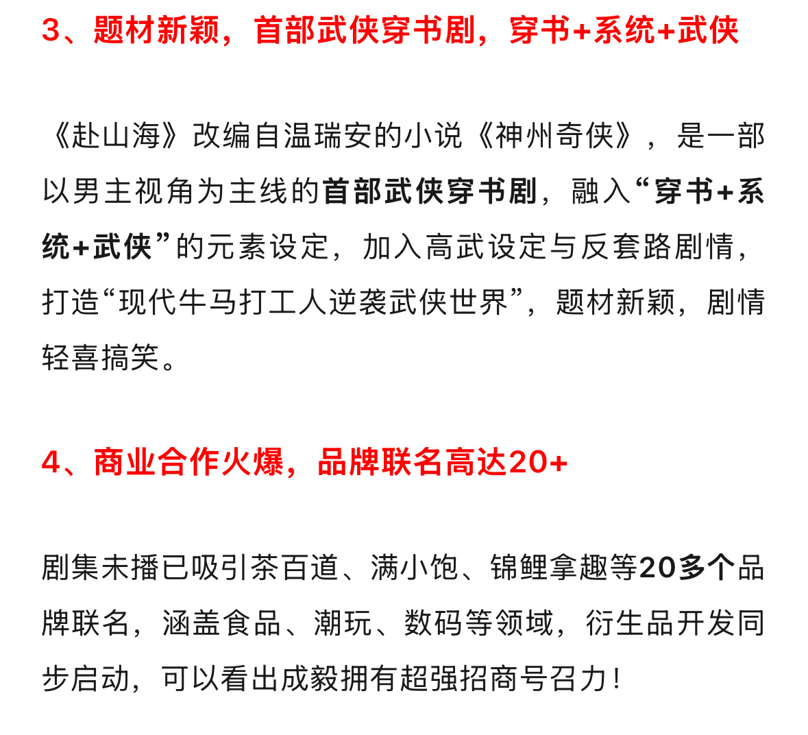 成毅赴山海都没播，商业合作火爆，品牌联名高达20+[傻眼] ​​​