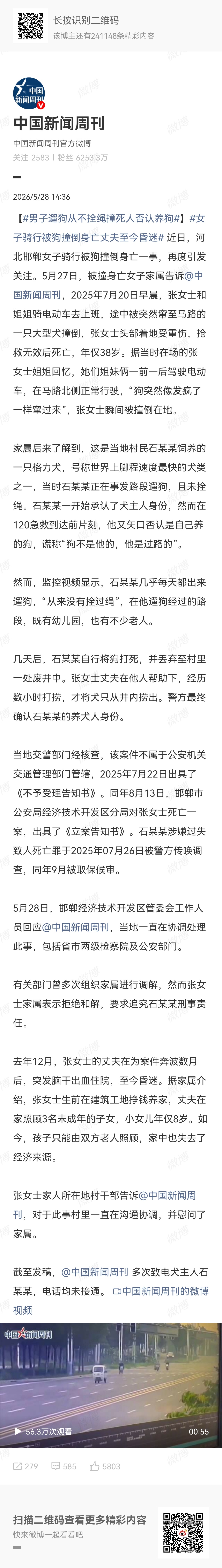 重庆虐狗那件事，闹得沸沸扬扬，要我说，🐶孝子们在面对狗伤人的新闻时就像带了嘴笼