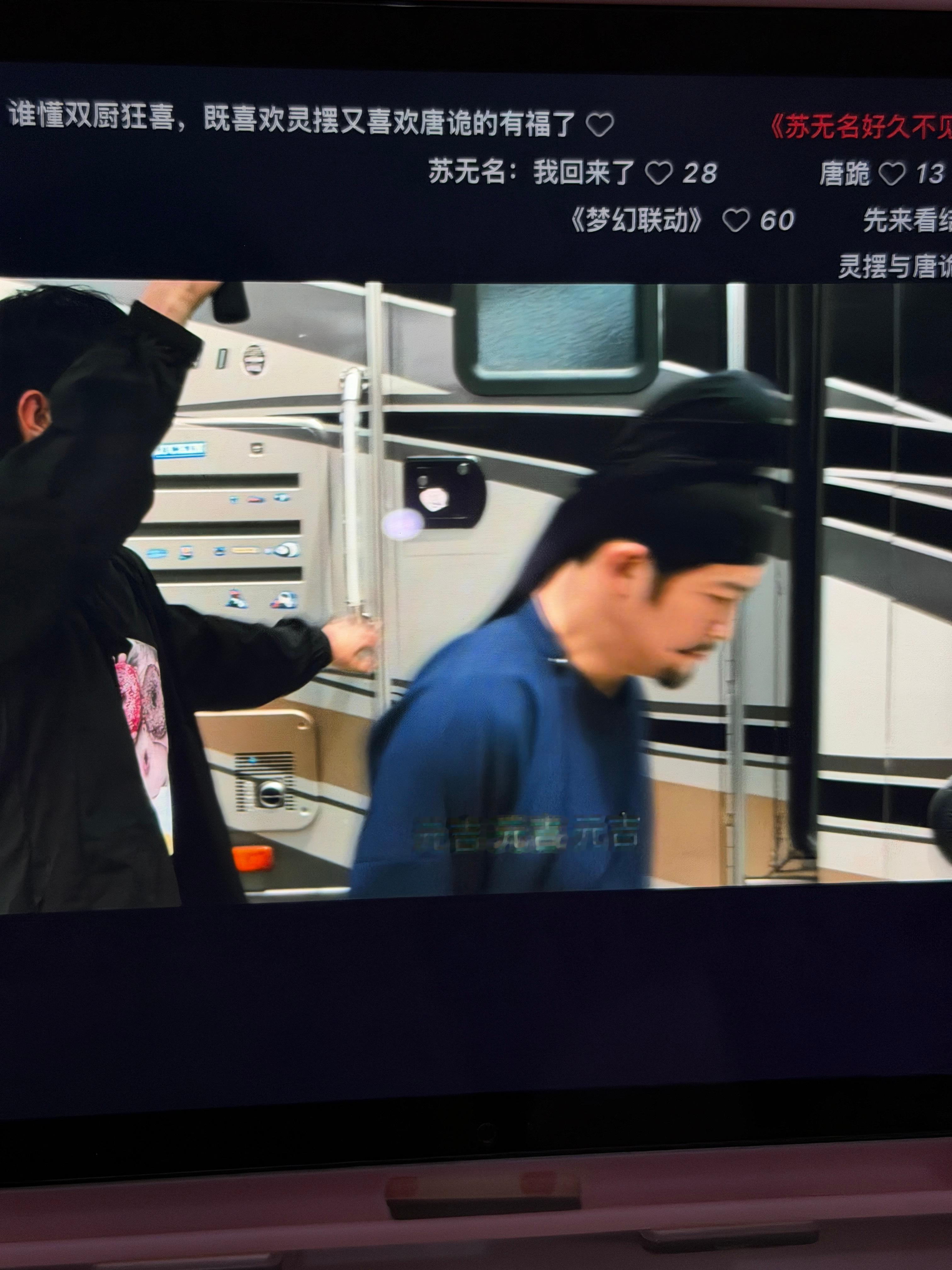 笑晕了我去不知道的以为在看唐诡花絮