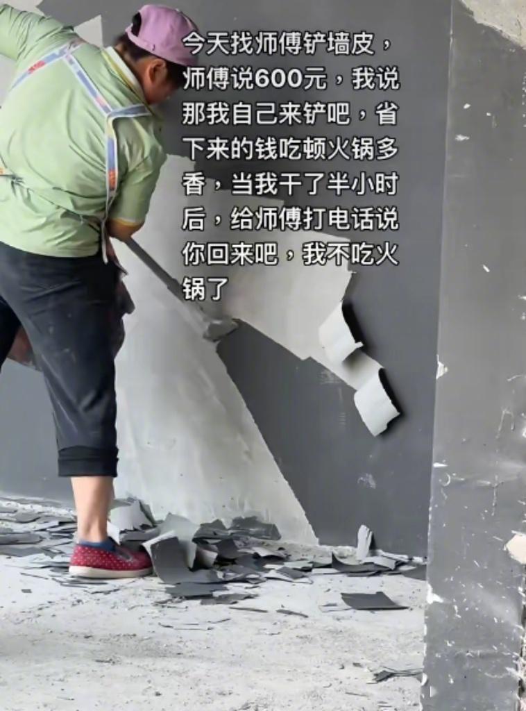 到底是谁在自己动手装修啊。[允悲] ​​​