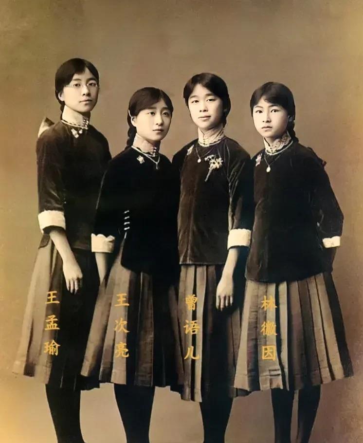12岁的林徽因和她的三位表姐在北京培华女中上学时拍了一张珍贵的照片，这照片可不一