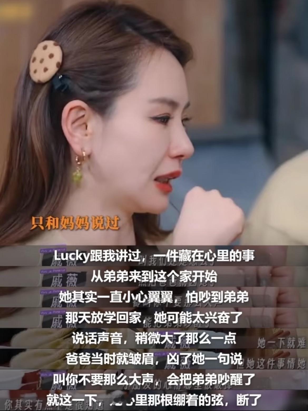 发现戚薇的育儿观还是太超前 
