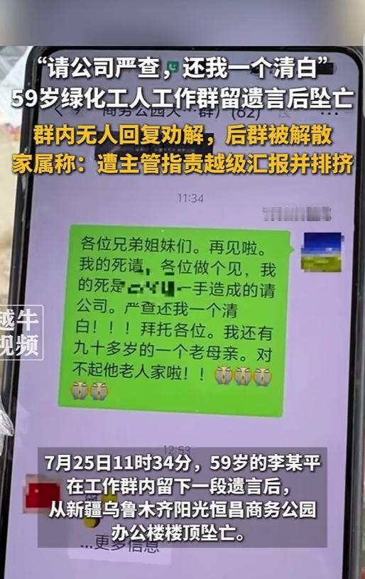 “太冷漠了！”新疆，一59岁男子，在物业做绿化工，他跟项目经理提出节水建议被采纳