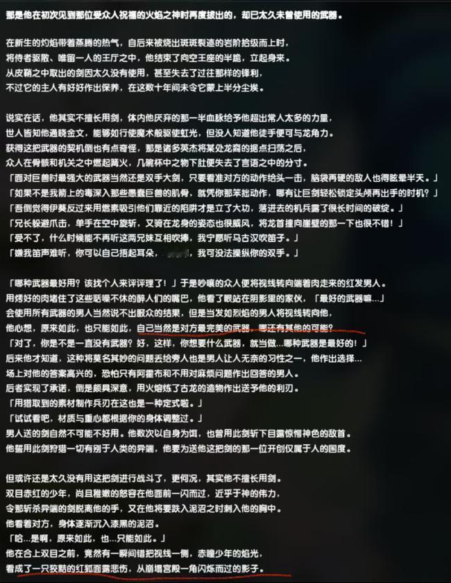 【搬】测宝搬一下v4新文本，奥奇坎这集是真神了