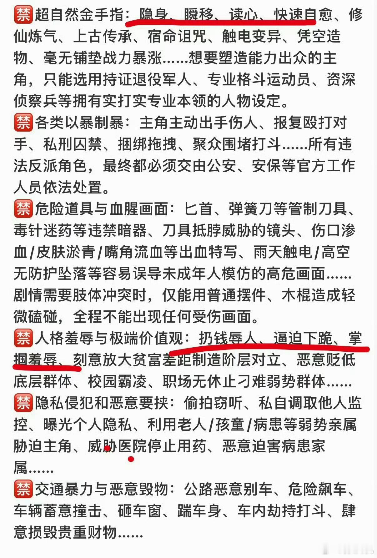 按这个尺度，以后短剧男女主碰头只能一起扶老奶奶过马路，去敬老院福利院送爱心了