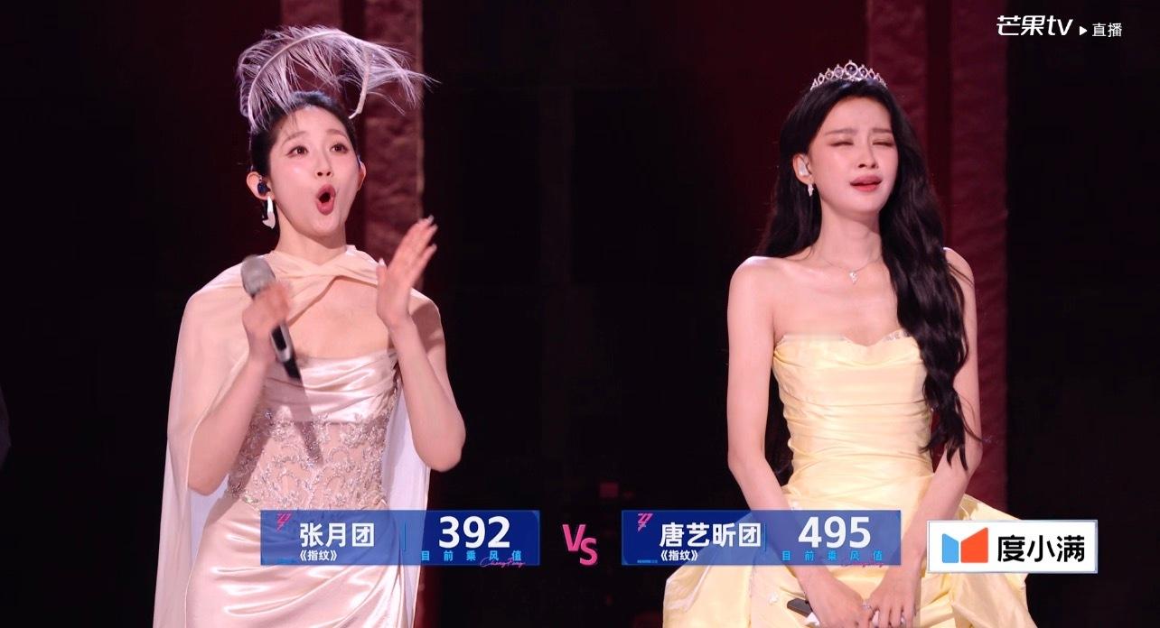 浪姐直播《乘风2026》四公跨团合作X秀第二轮结果《指纹》孙怡pk万千惠孙怡49