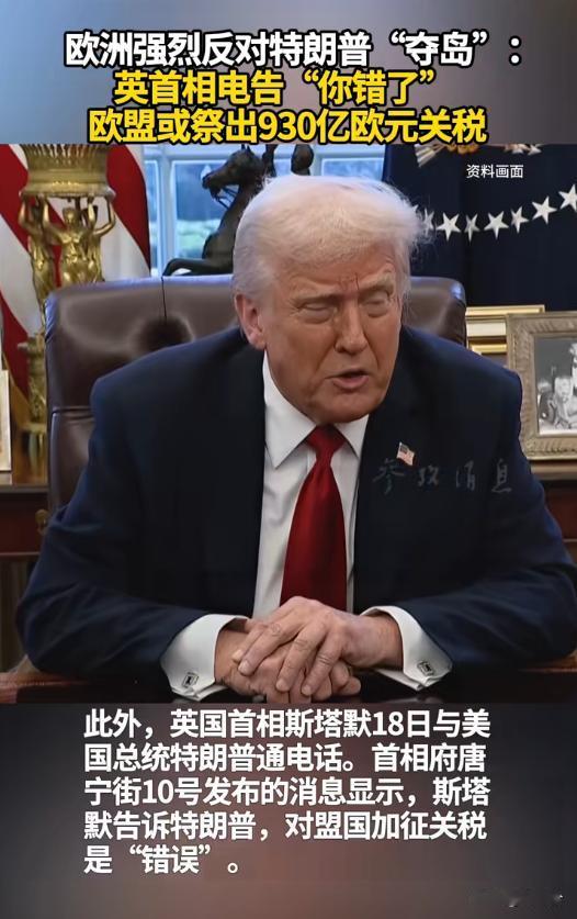 🔥美欧贸易战一触即发？欧盟掏出930亿反制大棒，背后隐情不简单
🗣️ 盟友反