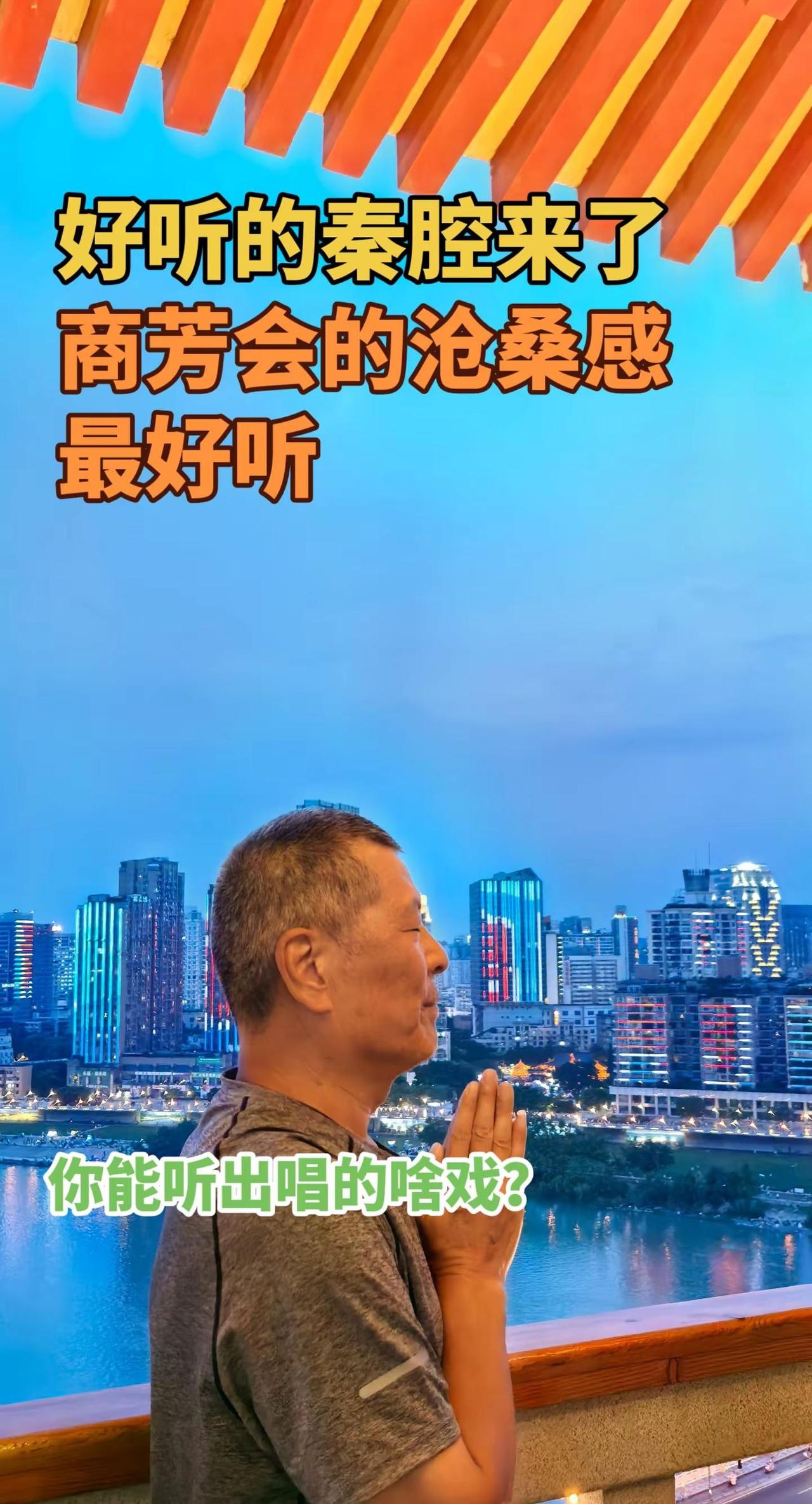 越王楼来都来了，累了休息时也听会秦腔。听说绵阳有四大名楼，也就顺路来了。绵阳对很