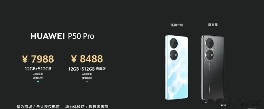 近日，华为Pura 90s Pro系列于海外多国正式上市。许多人心中存有一个核心