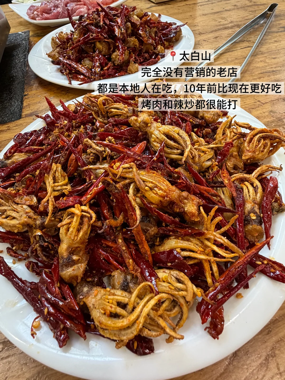 沈阳真正的民间米其林。。。（慕名而来）