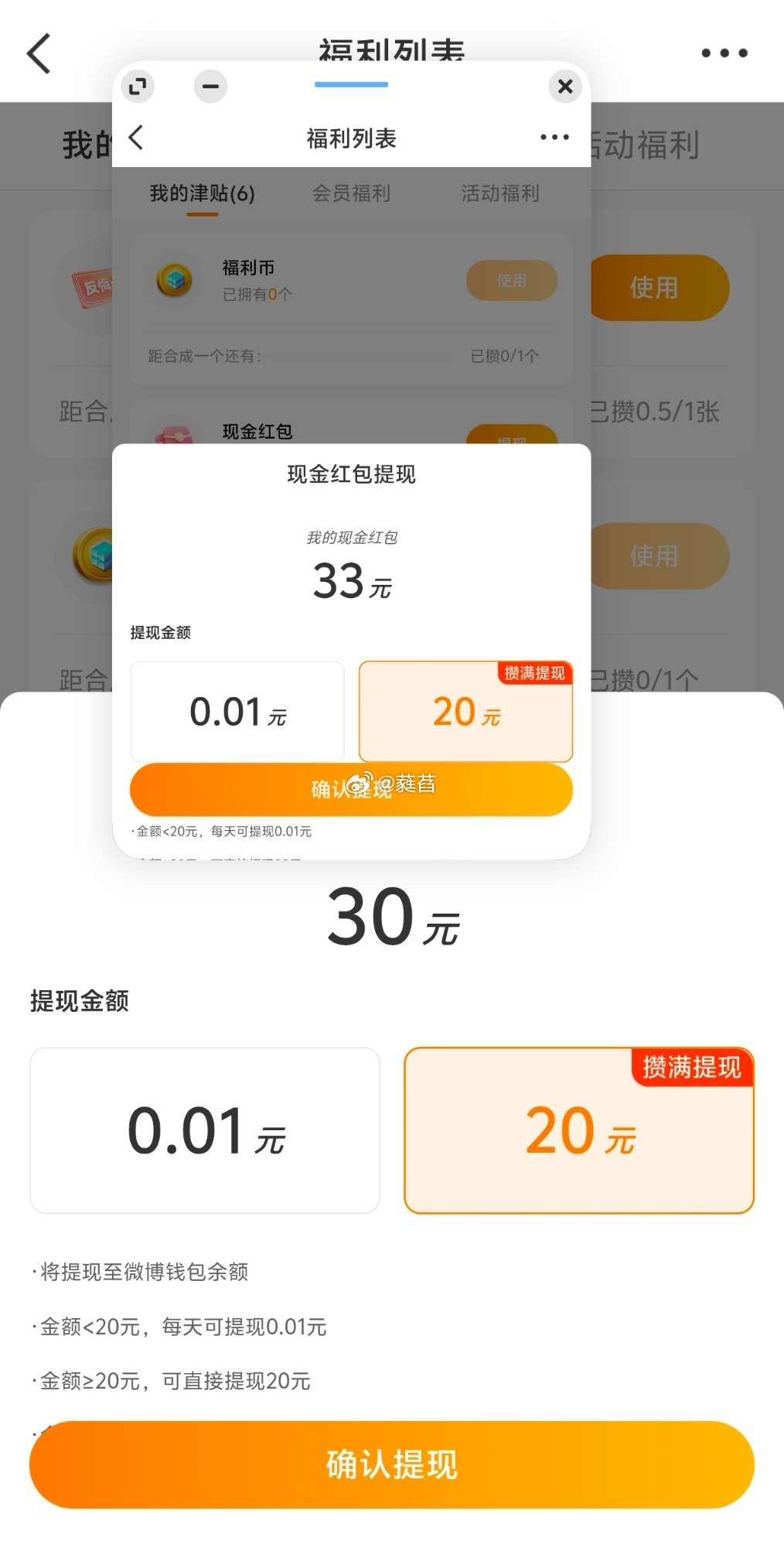 嗯对 谢谢大眼的馈赠 不过还有这么多提不了 好心痛[卡皮巴拉] ​​​