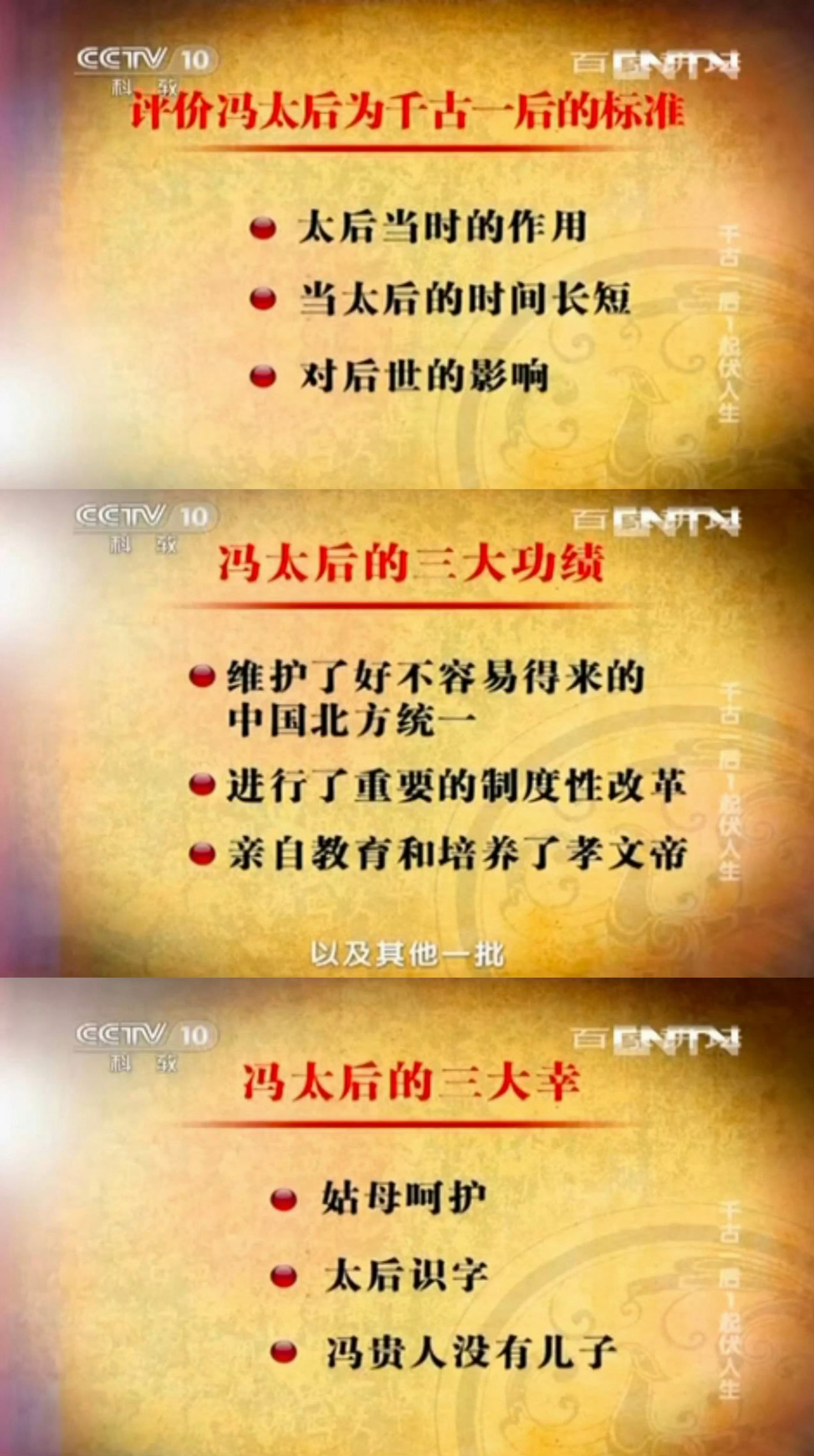 杨幂江山大同简介 多读书多看报 