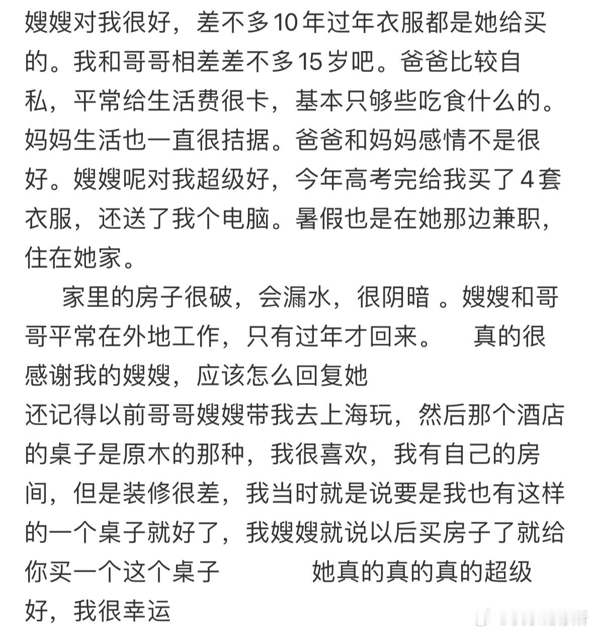 嫂嫂这么说我应该怎么回复呢[哆啦A梦害怕] 