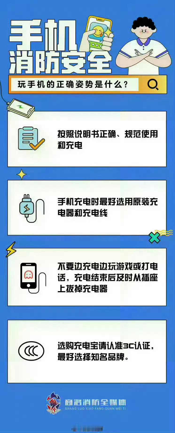 手机充电器千万不要一直插着不拔我敢打赌99%的人充完电都不会拔充电器