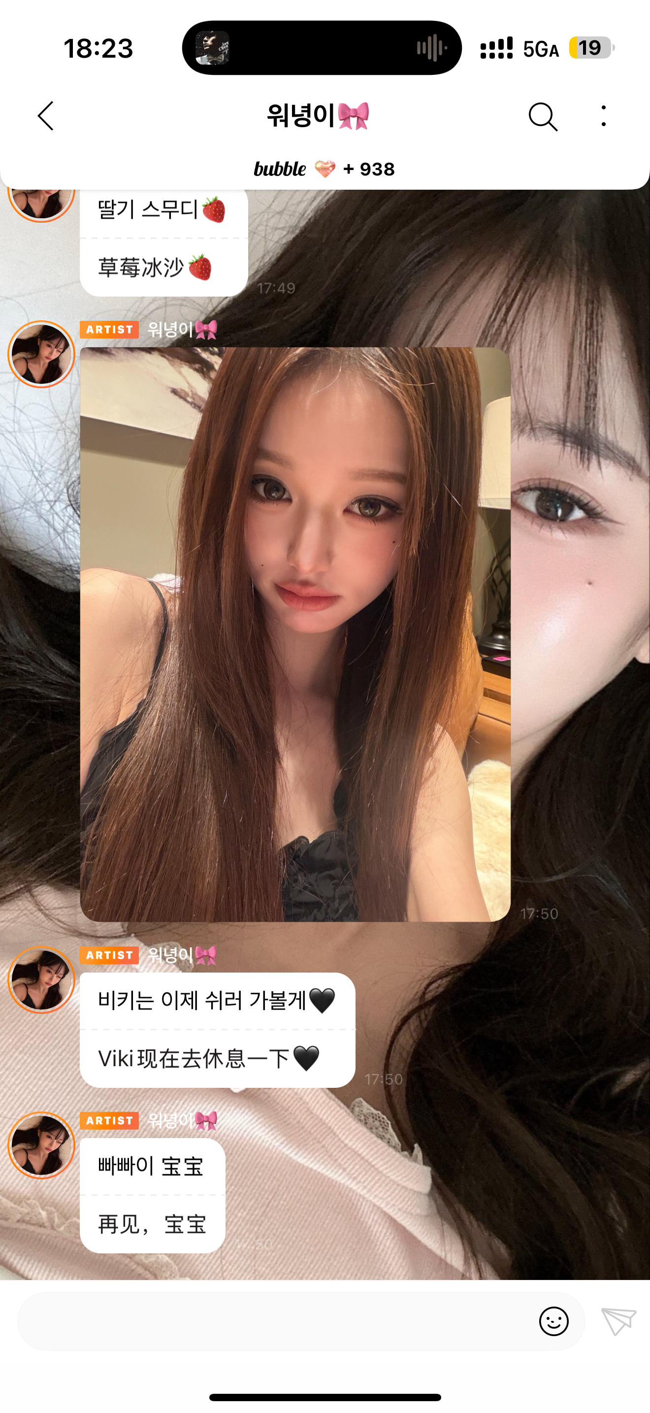 我前两天把泡泡称呼改成宝宝之后，每天都感觉在和张元英谈恋爱……会不会太暧昧了点啊