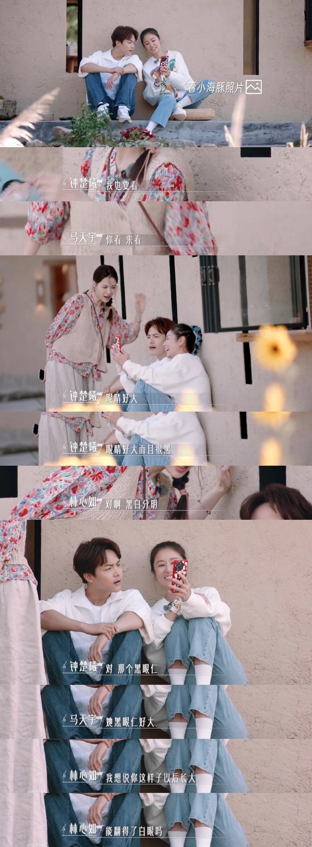 钟楚曦马天宇催林心如生二胎 ​​​