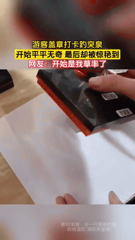 这个创意好！山东济南，游客逛完趵突泉后，发现可以盖章，第一个印章按下去，画面非常