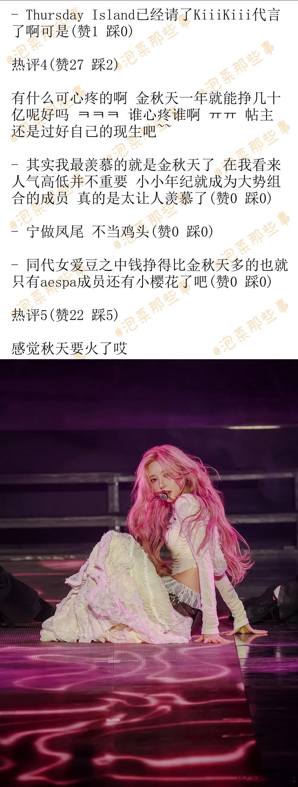 🔥韩网热帖评论翻译🔥IVE金秋天终于接到个人代言了哎韩网原帖帖主称：IVE金