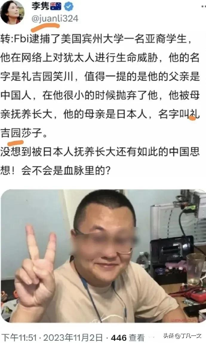 李吉园莎子转贴称，它的儿子李吉圆笑川，因为在网上威胁犹大被美利坚FBI逮捕了！
