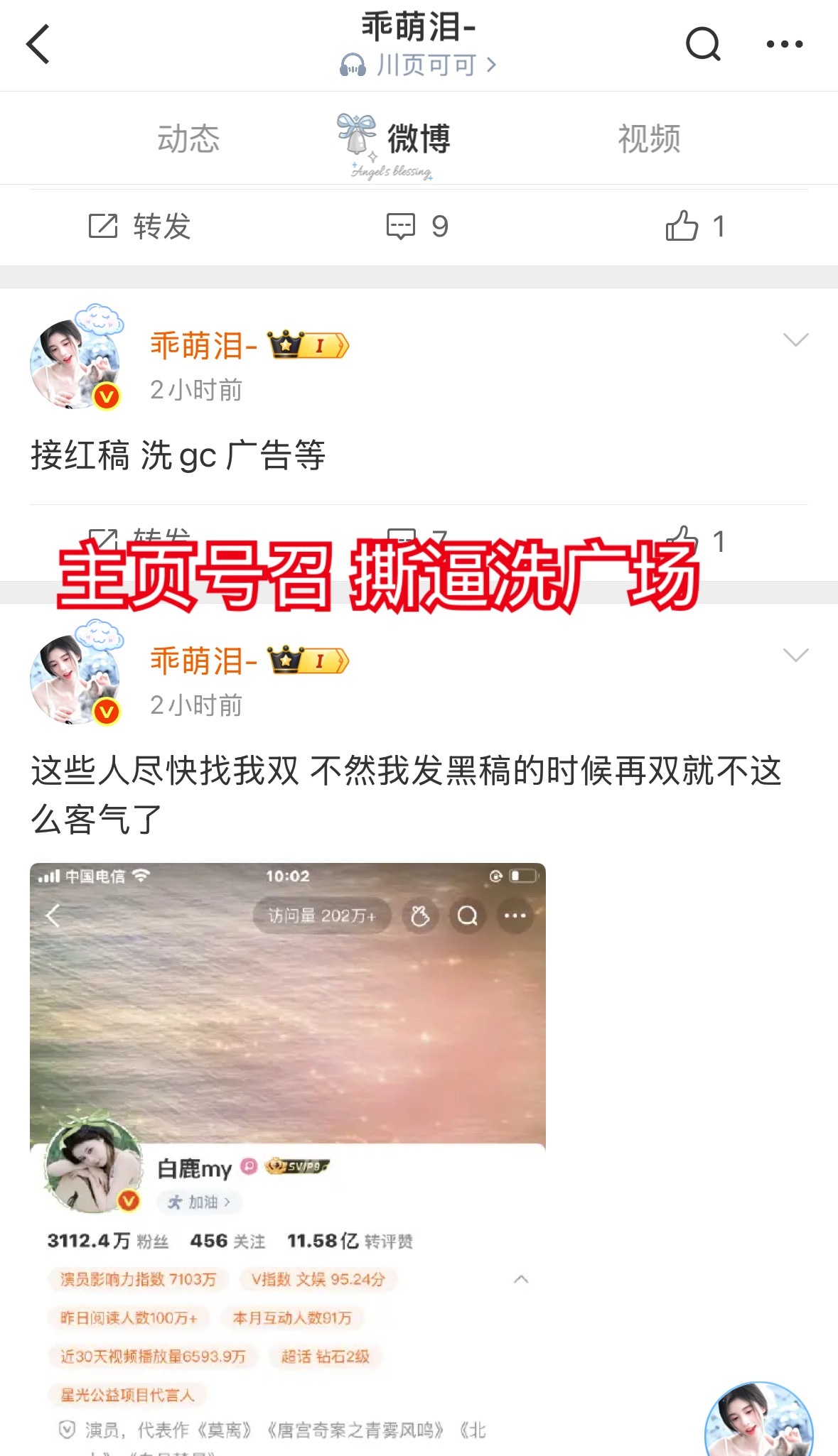 你好我要举报 用户：乖萌泪-UID：7751814607主页 🈲点：网页链接微
