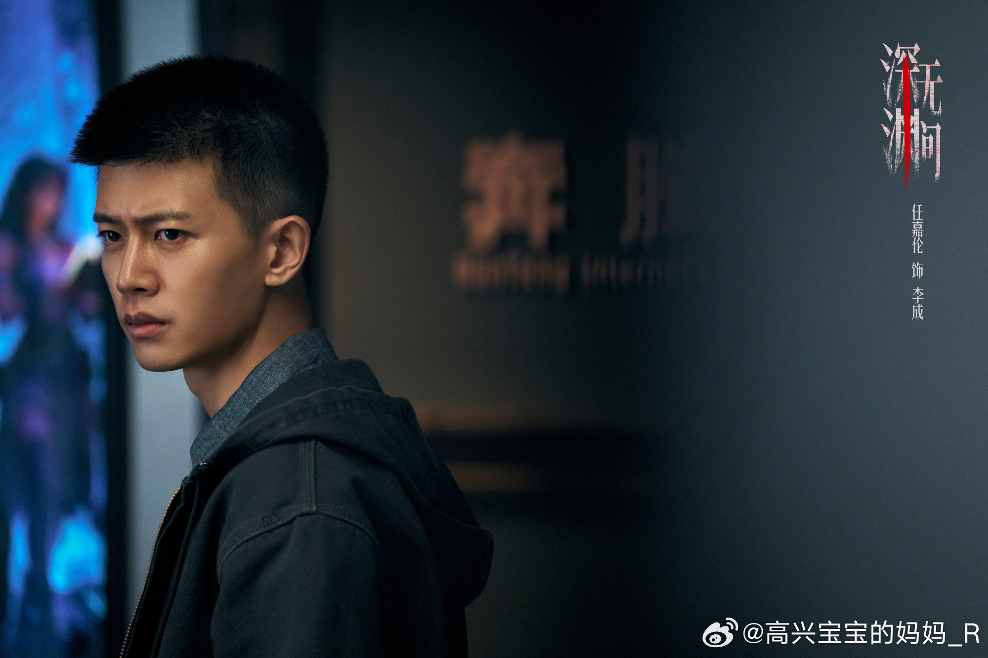 好喜欢《深渊无间》这部剧太正能量了绝不同情犯罪者犯罪了那就是有罪甭管啥理由 ​​